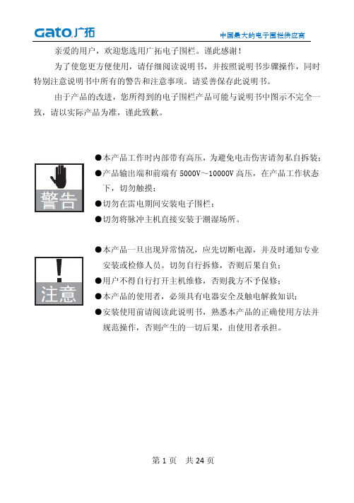 G5脉冲主机使用说明