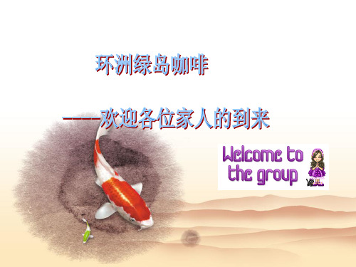 餐厅服务员仪容仪表礼仪..