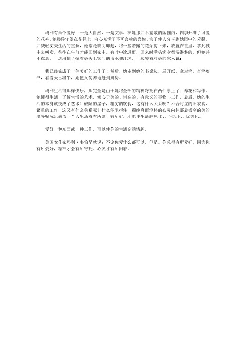 生活不要太累-放慢脚步享受生活的125个智慧故事_了解生活的艺术