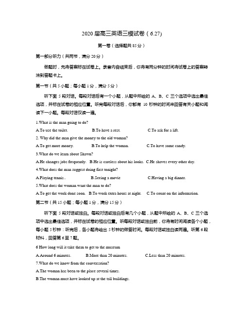 2020 届高三英语三模试卷