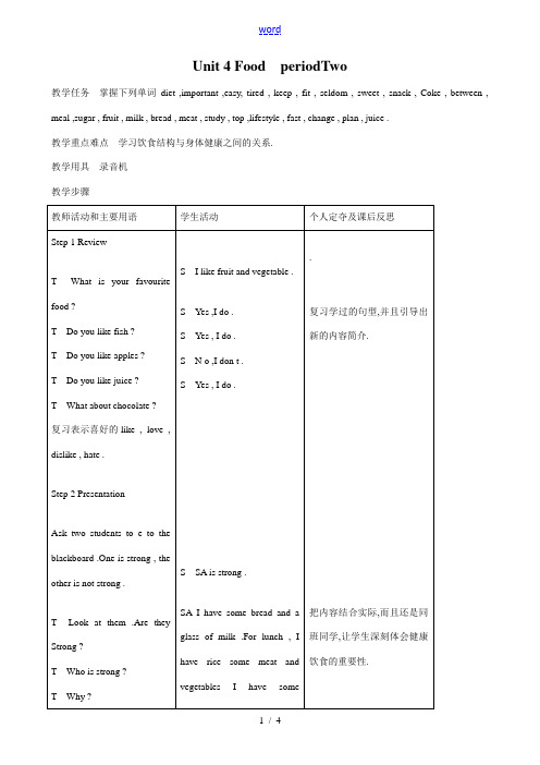 七年级英语Unit4 Food period Two教案 牛津版