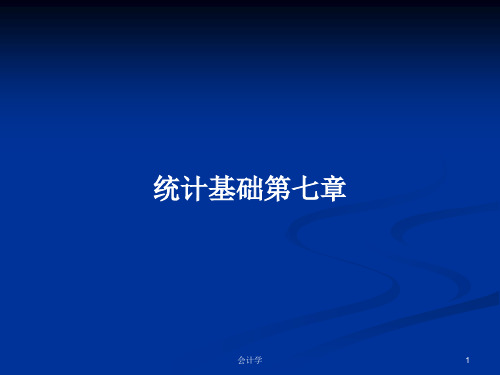 统计基础第七章PPT学习教案