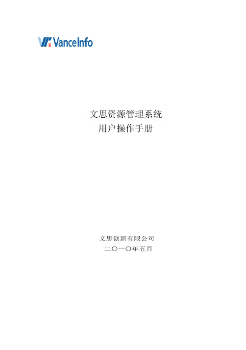 RMS使用说明书