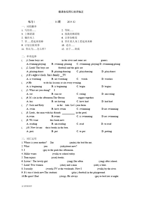 牛津译林版英语七上作业(第16周)1