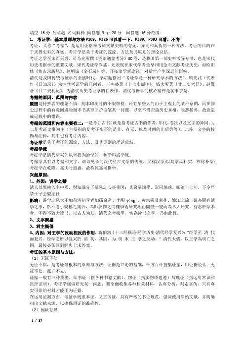 文献学终极大提纲