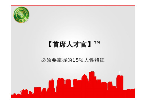 人才管理培教材训,人性解码专家-姜博仁
