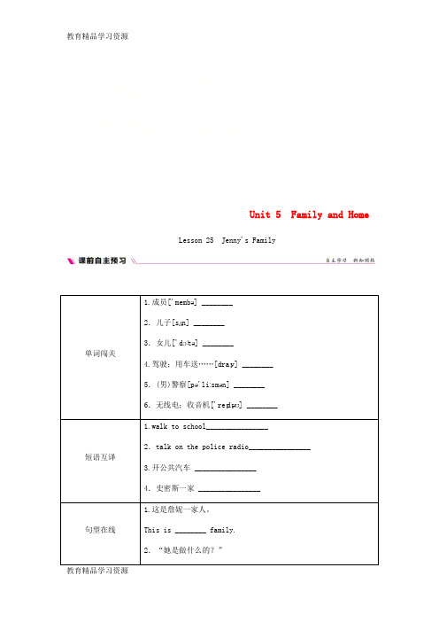【小初高学习]2018-2019学年七年级英语上册 Unit 5 Family and Home L
