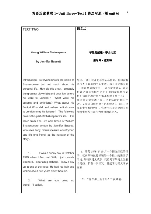 B1 Unit 3 Text 1 英汉对照 (原unit6)