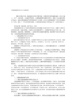 光缆线路维护难点与对策初探