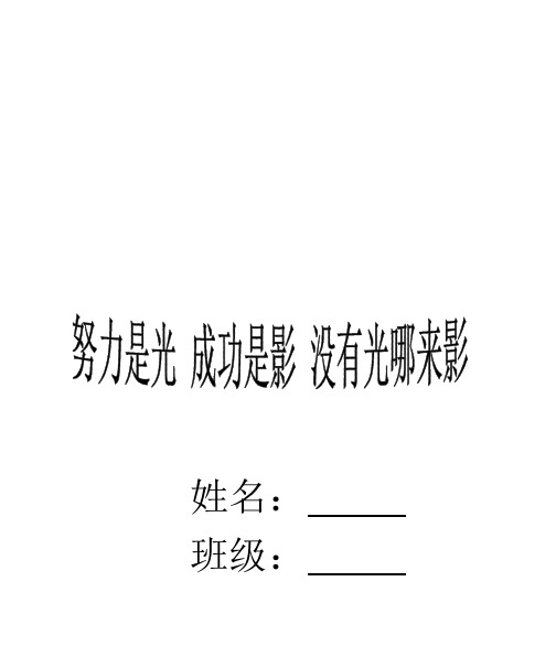 部编一年级语文上册看拼音写词语及生字注音