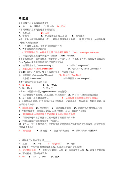 UG复习理论