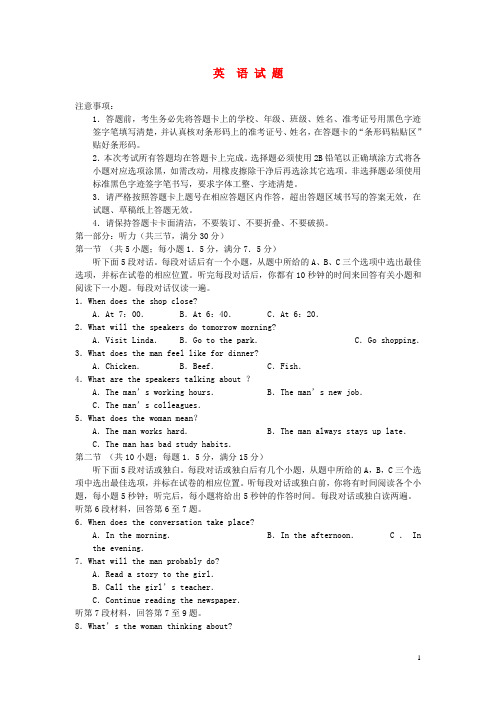 北京市丰台区高三英语上学期期末考试北师大版