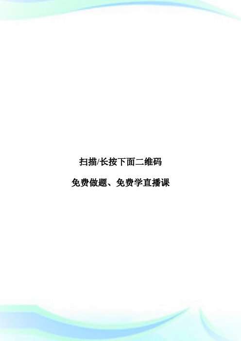 20XX年自学考试《写作》简答题总结(三)-自学考试.doc