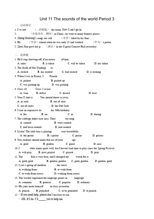 高中英语第一册上Unit 11 The sounds of the world Period 3