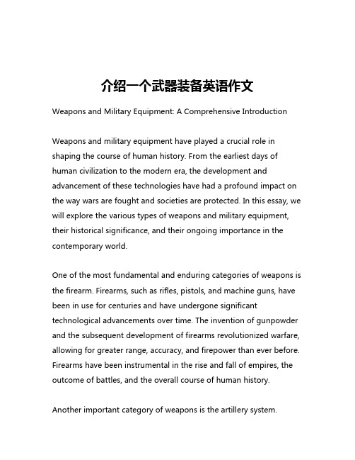 介绍一个武器装备英语作文