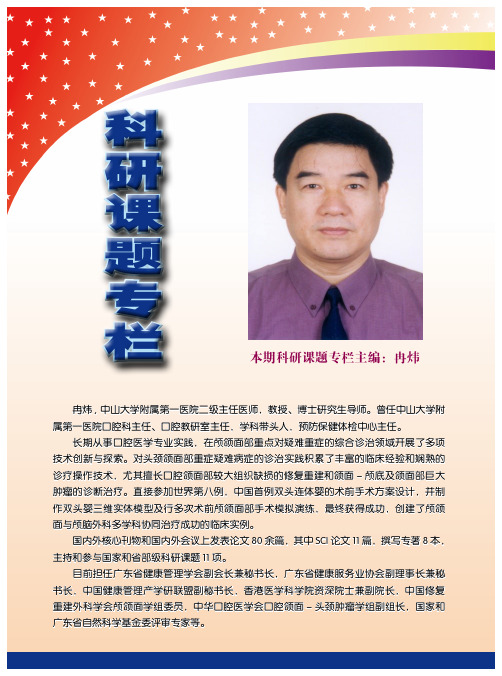Cullin蛋白家族在癌症发生发展中的研究进展