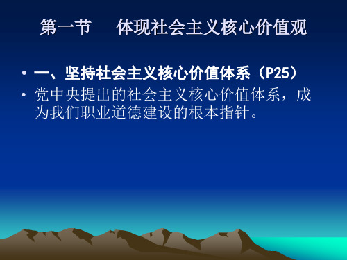 职业道德建设的基本原则