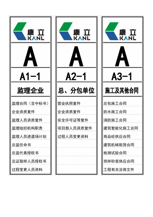 现场档案管理档案盒--脊背