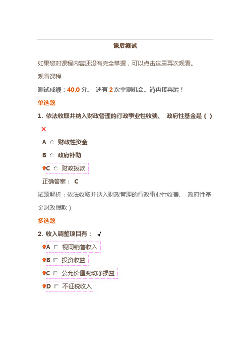 企业所得税汇算习题