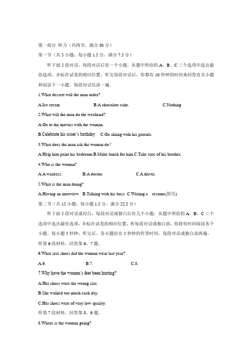 2019-2020年高三教学质量检测英语试题(三)含答案