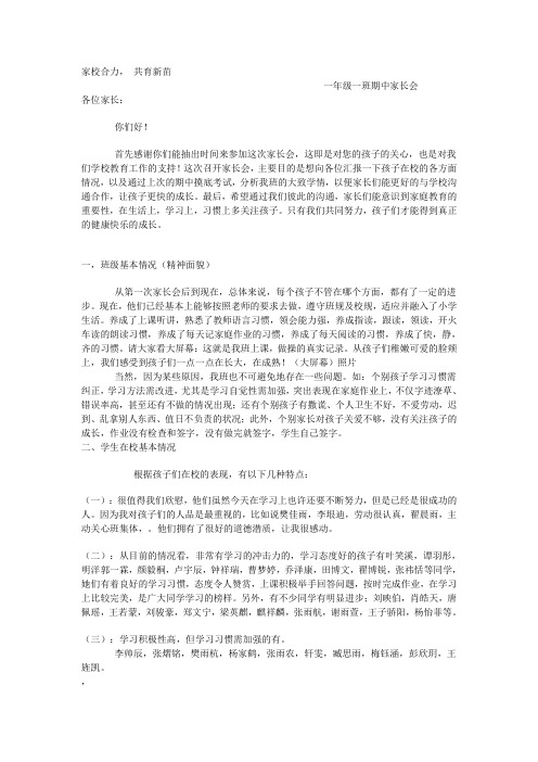 家校合力