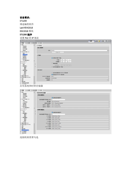 LabVIEW OPC 入门