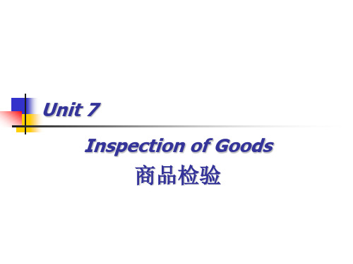 Unit 7 Inspection解析