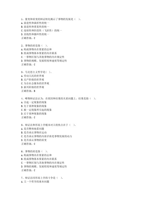 2014江西省公共基础知识真题演练汇总