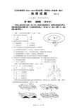 北京朝阳区2014-2015学年高二春季会考考前练习地理试卷