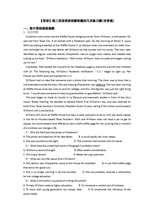 【英语】高三英语阅读理解答题技巧及练习题(含答案)
