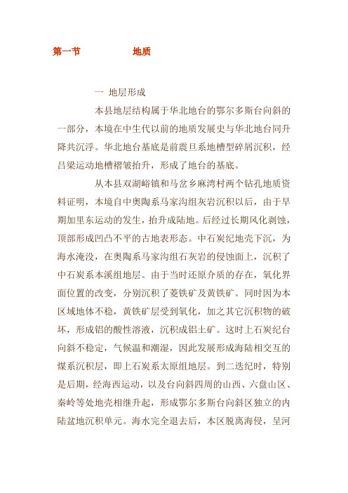 地层组的介绍