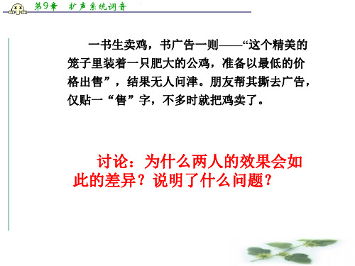 苏教高中语文必修三课件：第一专题4《简笔与繁笔》 (共60张PPT)