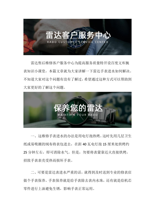 广州雷达服务中心