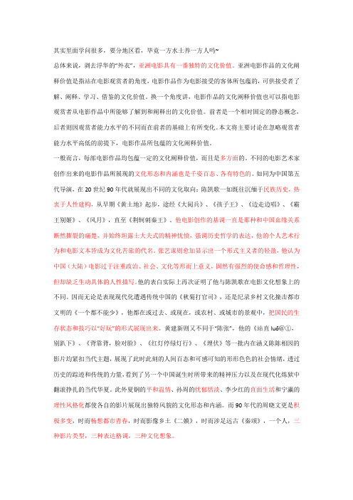 亚洲电影