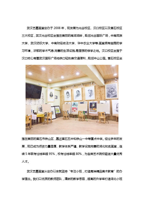 湖北武汉专业美术培训班有哪些