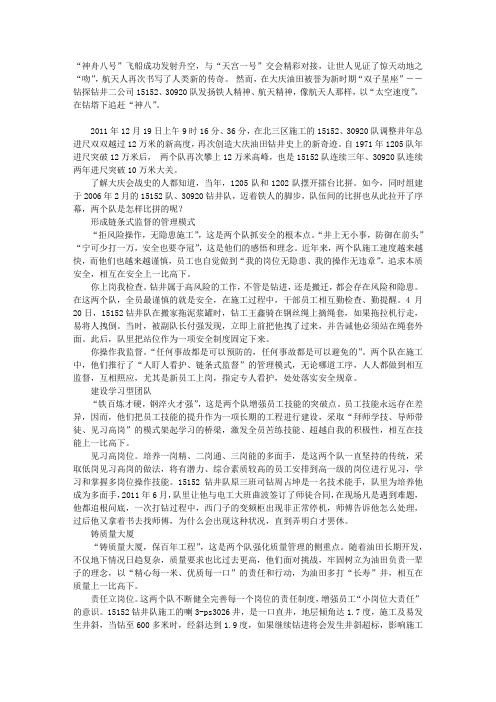 “双星”追“神八”