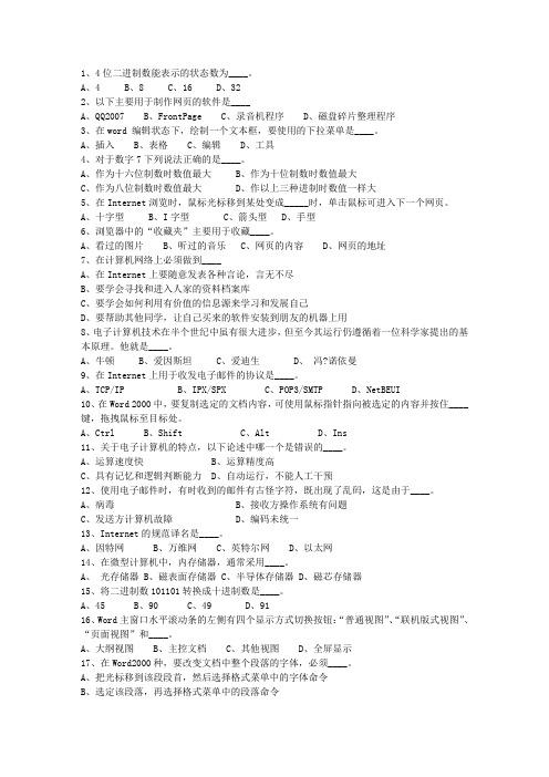 2013贵州省事业编公共基础知识考试技巧与口诀