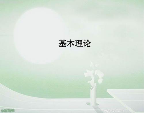 2012高考化学二轮复习课件--第10讲电化学原理及应用(精)