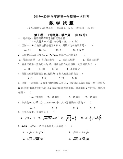 八年级上册数学   八年级(上)月考