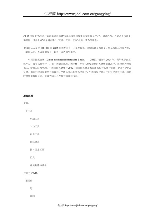 GFHJ国际五金展 (1)