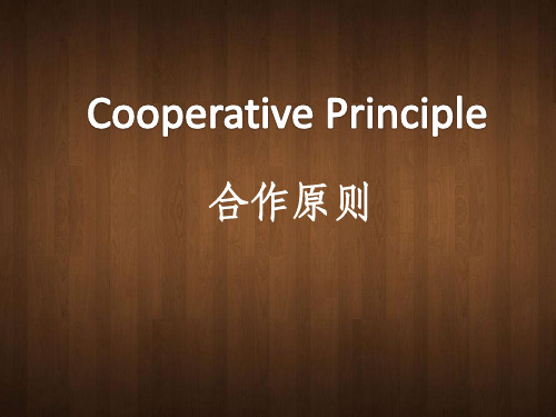 cooperative-principle