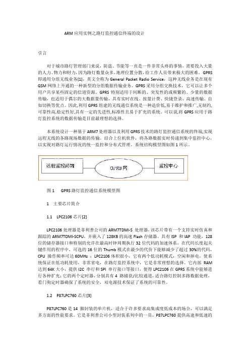 嵌入式设计实例