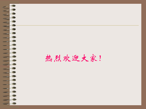 电声器件制造工职业技能培训介绍35页PPT
