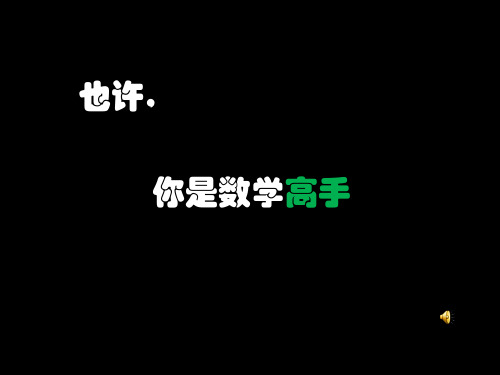数学建模精讲