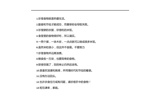 光盘行动顺口溜