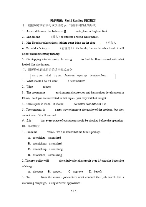 苏教牛津译林高中英语模块7_同步训练：Unit2_Reading_课后练习