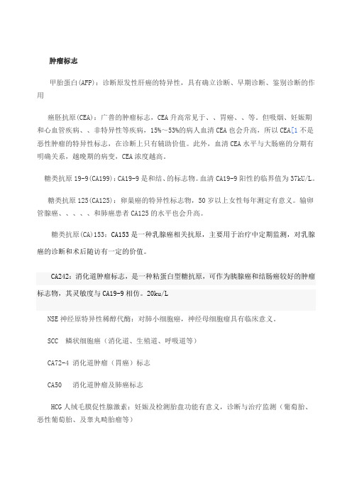 常见血液检查的项目及临床意义