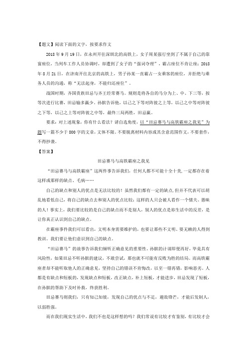 山西省朔州市应县第一中学校2018-2019学年高一上学期第一次月考(9月)语文试题