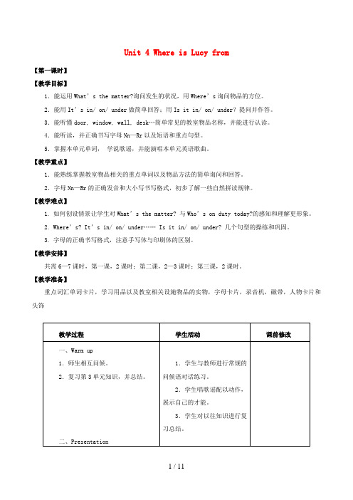 浠水县某小学四年级英语上册 Unit 4 Where Is Lucy From Lesson 1 