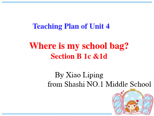 Where is my school bag 说课课件